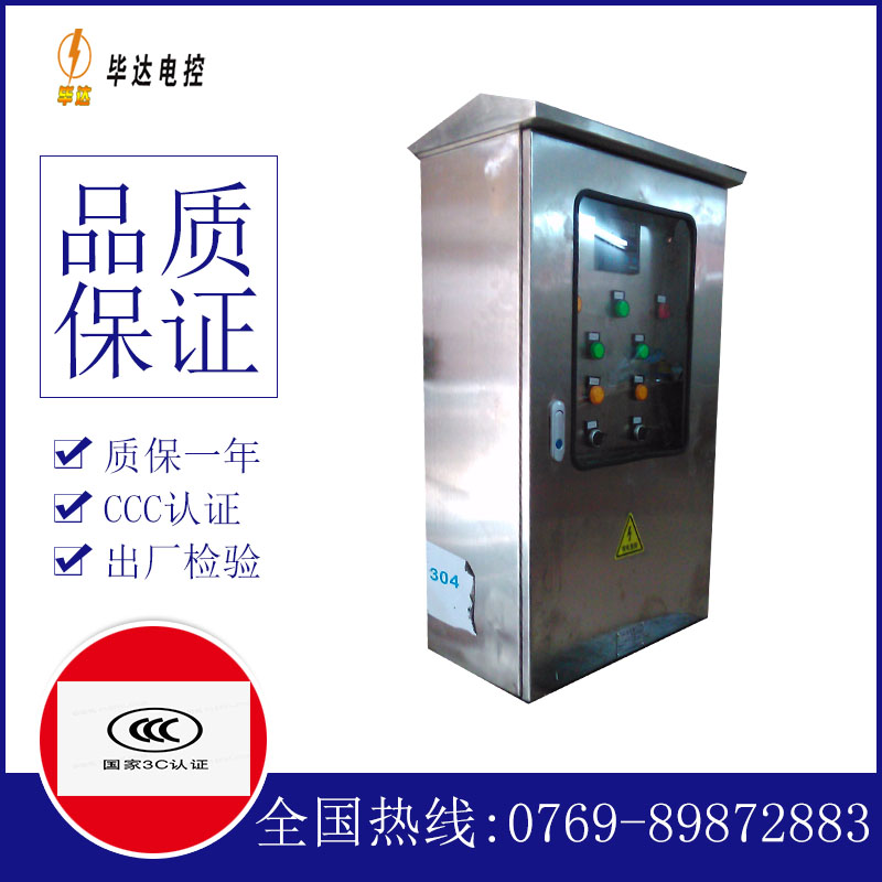吉州不锈钢配电箱