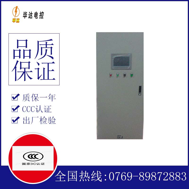 吉州变频控制箱