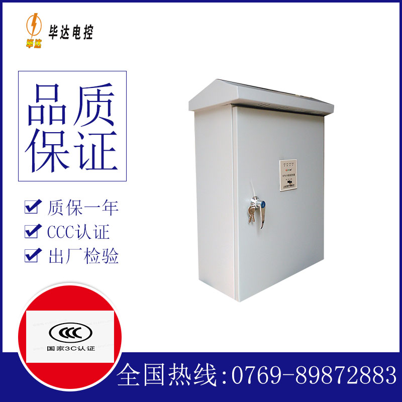 吉州户外配电箱