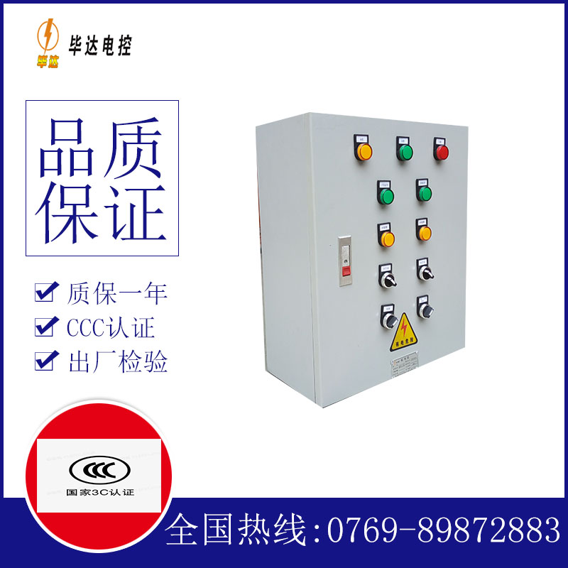 吉州一用一备控制箱