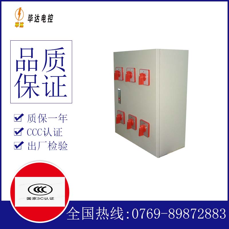 吉州电器控制箱