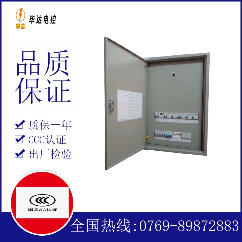 吉州成套配电箱
